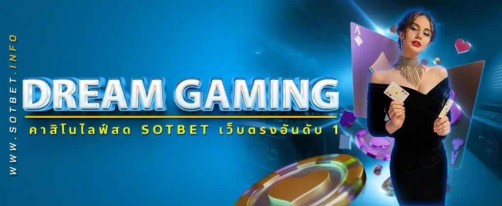 Dream Gaming