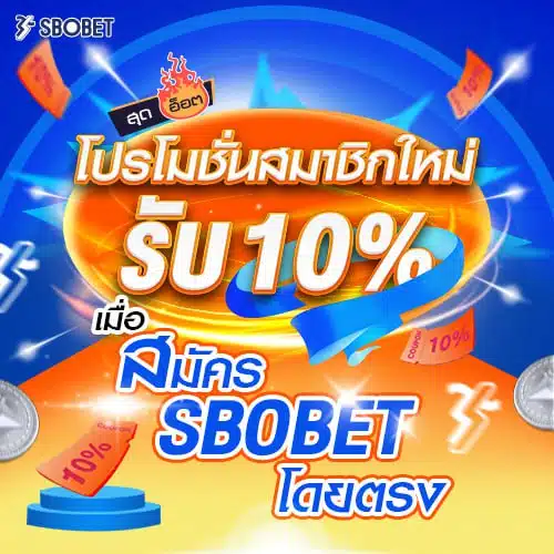 ขั้นตอนสมัครพนันบอลออนไลน์